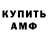 Амфетамин Розовый VALERA_42RUS