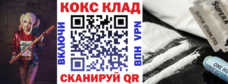 Cocaine Перу  Ижевск 