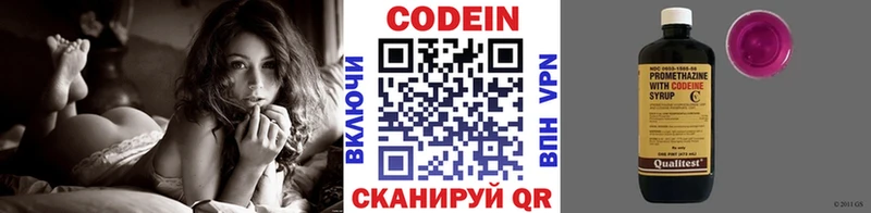 магазин  наркотиков  Ижевск  Кодеиновый сироп Lean Purple Drank 