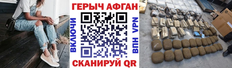 Героин герыч  Ижевск 