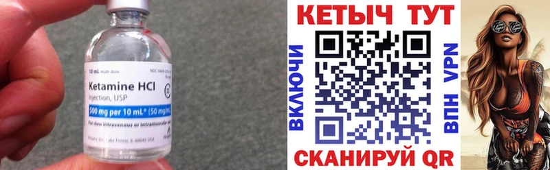 Кетамин VHQ  закладки  Ижевск 