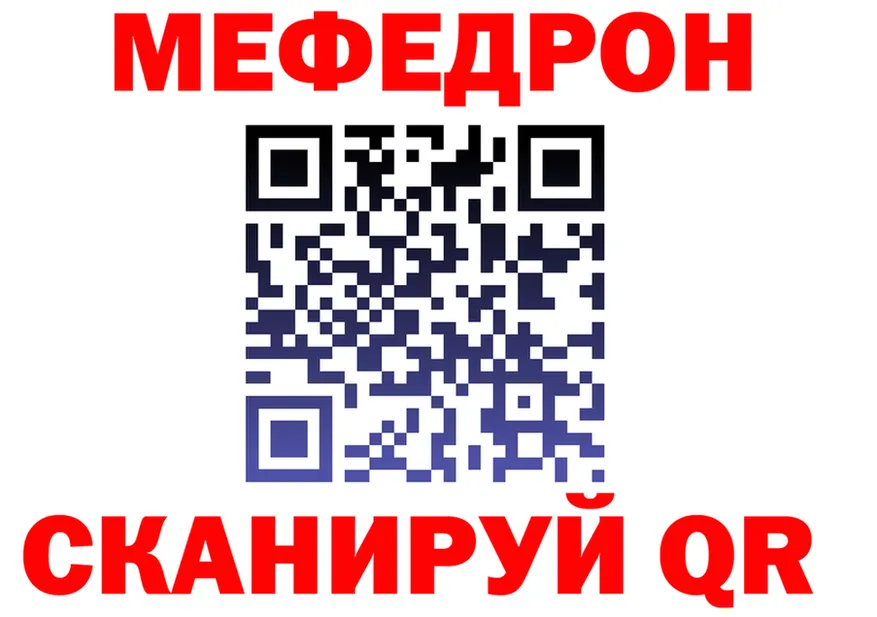 МЯУ-МЯУ 4 MMC сайт сайты даркнета mega Ижевск