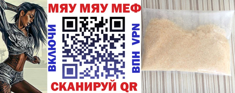 мега как зайти  Ижевск  Мефедрон кристаллы 