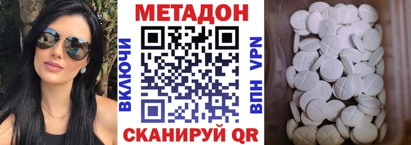 цена наркотик  Ижевск  Метадон кристалл 